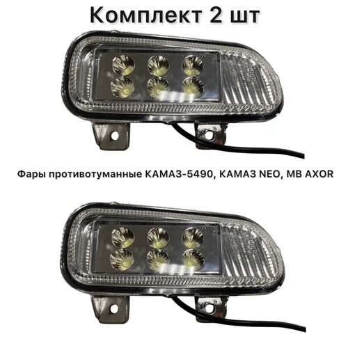 Какой предохранитель на противотуманные фары камаз 5490 Как поменять лампочку на камазе