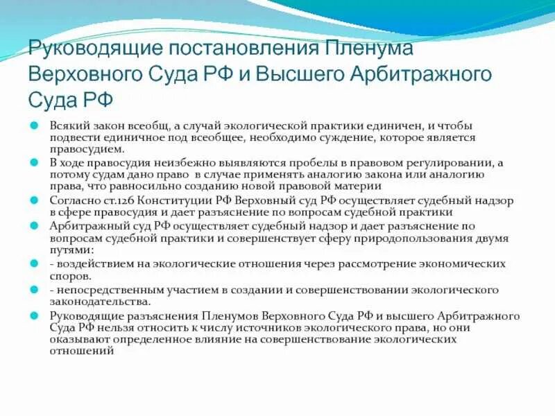 Постановление пленума вс от 15.11 2025. Постановление вс. постановление пленума верховного суда. постановление вс рф. постановление пленума верховного суда рф.
