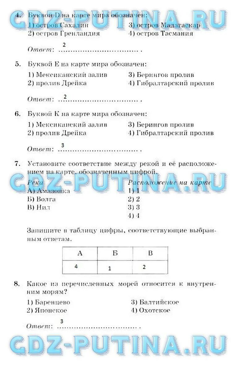 Ответы по учебнику географии герасимова. География 6 класс рабочая тетрадь Герасимова. 6 Класс география Герасимова неклюкова 2022. Рабочая тетрадь по географии 6 класс Герасимова Неклю. География 6 класс учебник Герасимова.