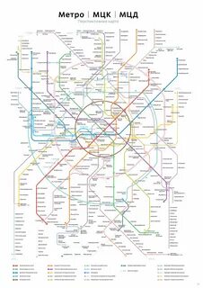 Метро москвы схема на 2025 год