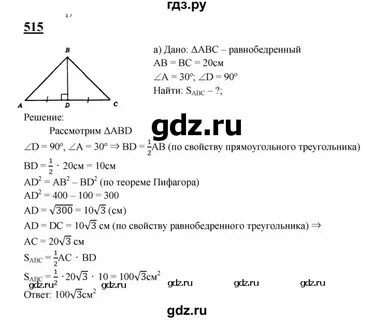 Геометрия 8 класс атанасян 2022