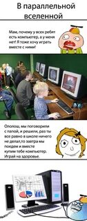 Хочу компьютер