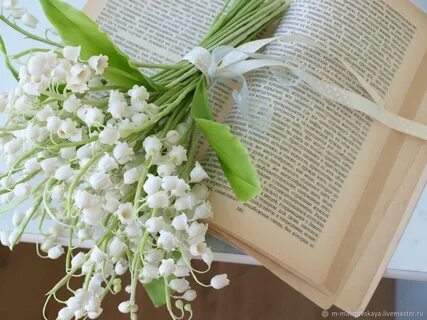 Книга ландыши