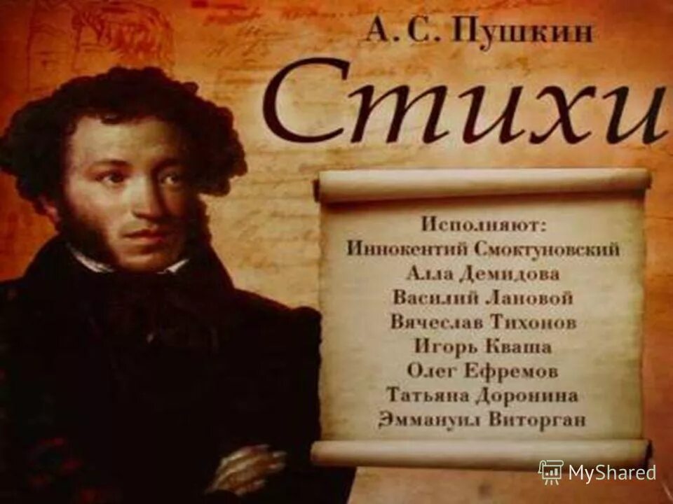 Стих желание. Поэзия сергея есенина. Стихотворение есенина. Романс есенина. "стихи".