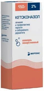 Кетоконазол вертекс
