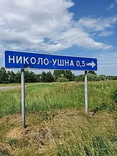 Погода в николо гора