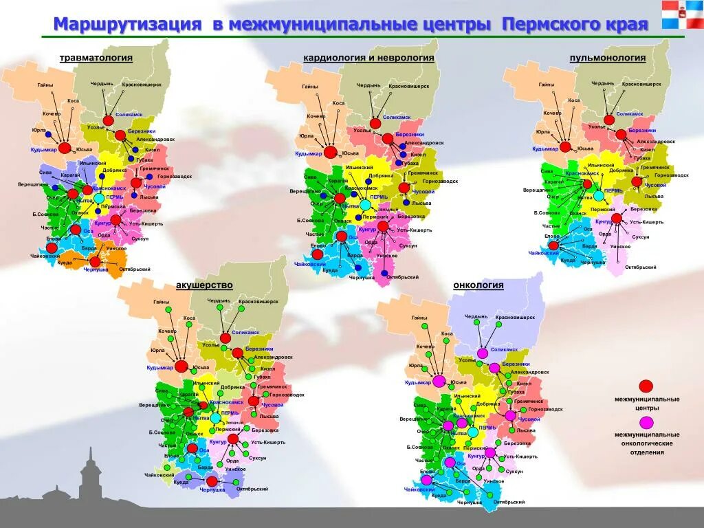 Карта Пермского края. Краевой центр Пермского края. Программы в Пермском крае. Пермский край онкология.