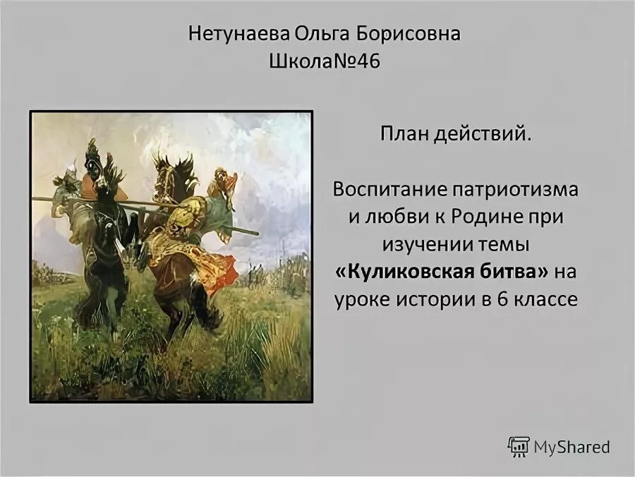вопросы по куликовской битве с ответами. тест окружающий мир 4 класс куликовская битва. куликовская битва 4 класс тест. кроссворд куликовская битва 4 класс. тест по окружающему миру 4 класс куликовская битва.