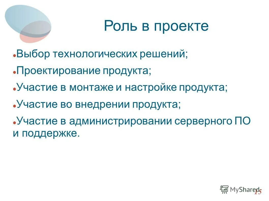 Выбор проектных решений. Информационные системы в экономике лекции. Выбор и обоснование задачи информатика. Матрица парных сравнений критериев. Выбор проектных решений.