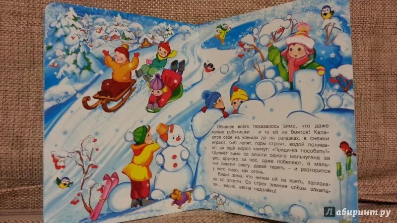 Ушинский проказы зимы читать. Ушинский проказы зимы читать