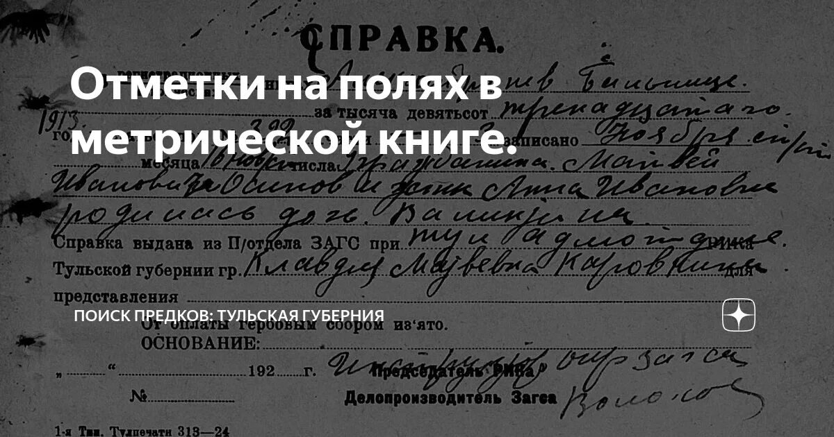 Пометка на полях текста. Пометки на полях книги. пометки в книгах. отметки в книге на полях. пометка на полях двойной дневник лекция беседа.