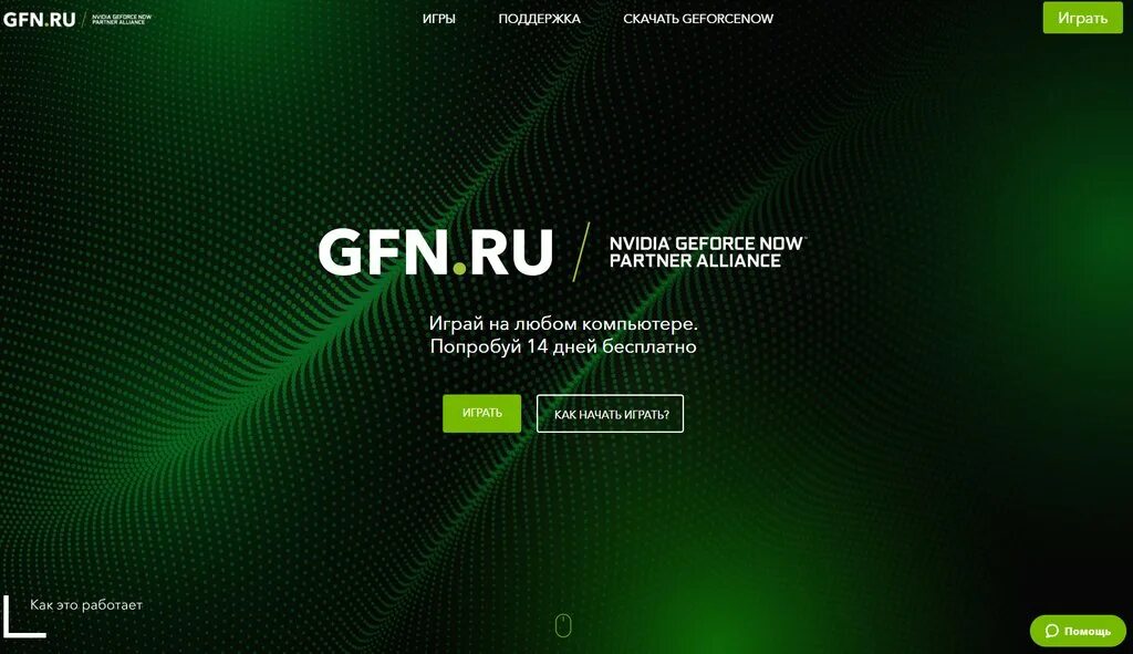 Gfn. Gfn now. Gfn nvidia geforce now. Gfn now. Gfn eu.