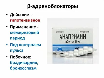 Адреналин бронхоспазм