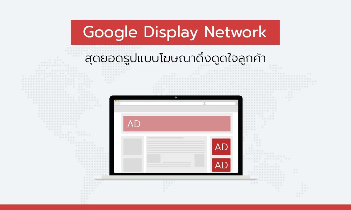 Display network. Google display network. google display network logo. display network ads google. google gdn.