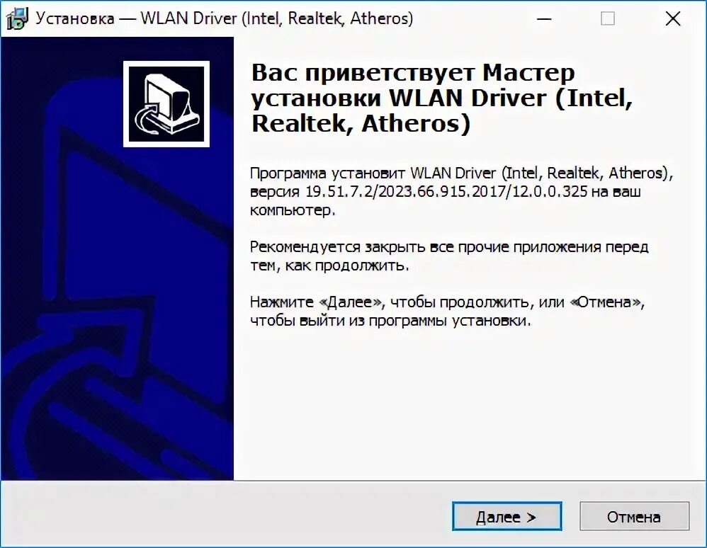 Как установить драйвер чипсета. Realtek wireless lan driver. как установить wireless lan driver. wireless lan driver. intel wireless lan driver.