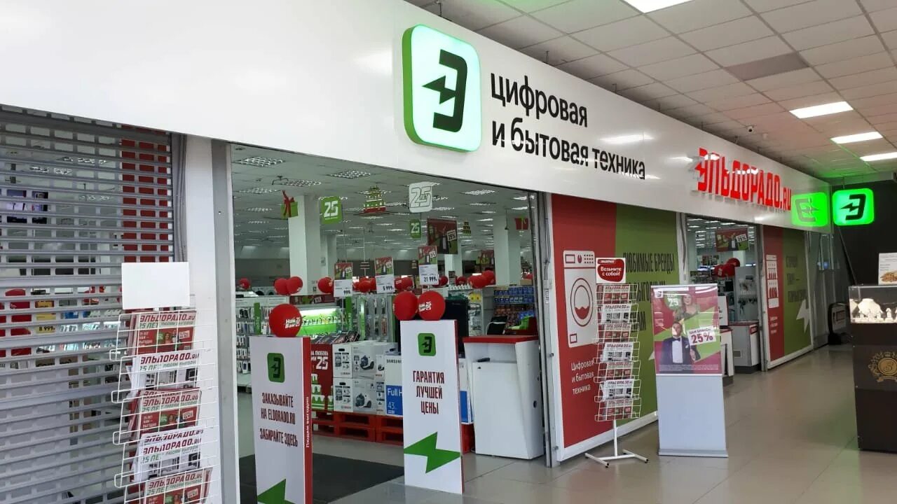 эльдорадо. эльдорадо. эльдорадо барнаул товары. эльдорадо арена барнаул. эльдорадо алтай барнаул.