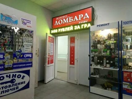 Ломбард брянск