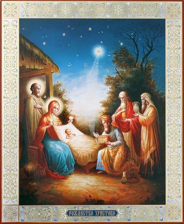 Икона рождество христово зинон. Икона рождества христова каноническая. Икона рождество христово софрино. Рождество христово академическая икона. Рождество иисуса христа икона.