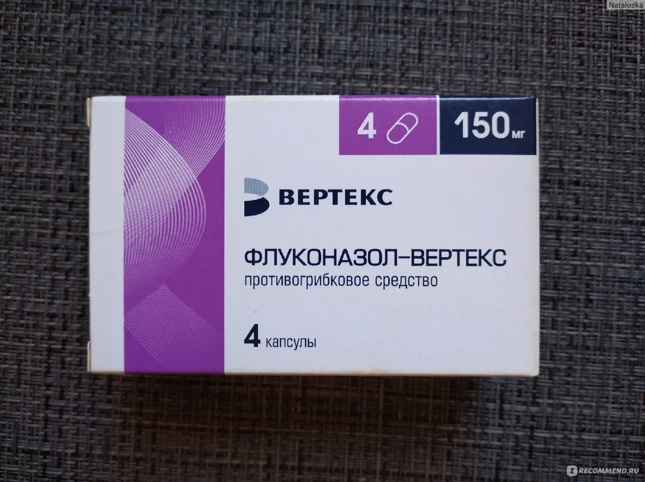 Флуконазол Вертекс 150. Флуконазол 150 4 таблетки. Флуконазол Вертекс 150 мг. Флуконазол Вертекс 4 капсулы. Вертекс от молочницы