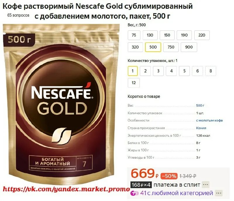 нескафе голд 190 грамм пакет. нескафе голд 900г. м/у. нескафе голд 500 гр. нескафе голд в пакете 40г.
