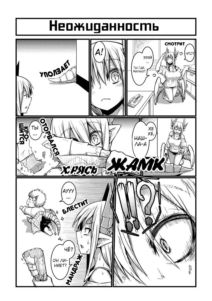 Мать-демоница милого сынишки. Mazoku no hahaoya. Моя мама (xter) | my mother manga. Мать-демоница милого сынишки. Манга мама демоница милого сынишки.