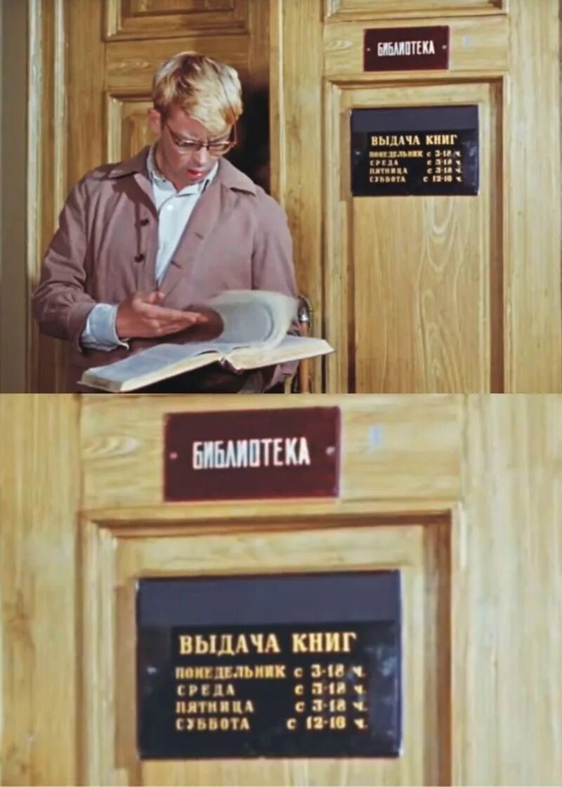 Как пройти в библиотеку 3