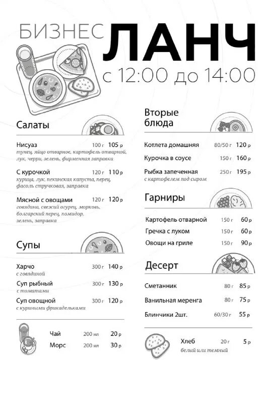 Эфир улан удэ меню. Кафе эфир. Эфир улан удэ меню. Эфир улан удэ меню. Эфир улан удэ кафе.