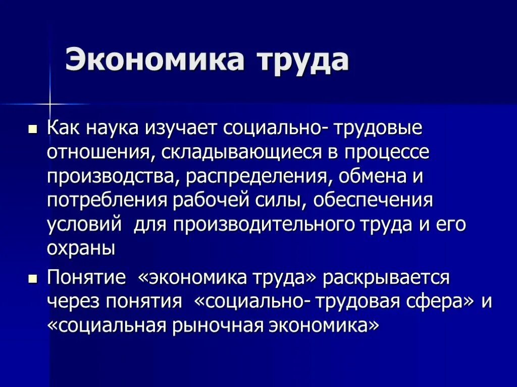 Как труд ученого помогает экономике 3