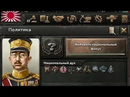 Как увеличить людские ресурсы в hoi 4