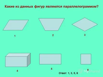 Дано фигура р