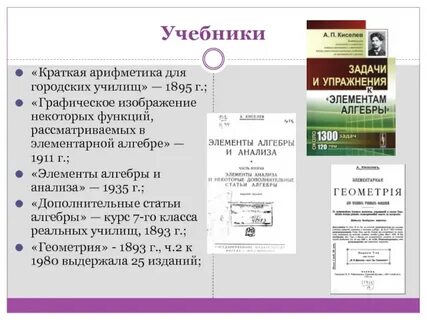 Краткие учебные пособия