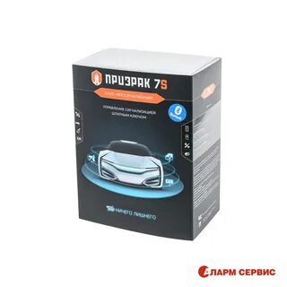 Автосигнализация с автозапуском призрак