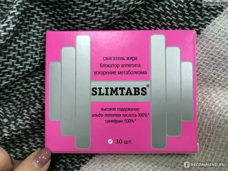 Укол голода отзывы. Слимтабс синефрин. Слимтабс блокатор аппетита. SLIMTABS сжигатель жира. Таблетки SLIMTABS.