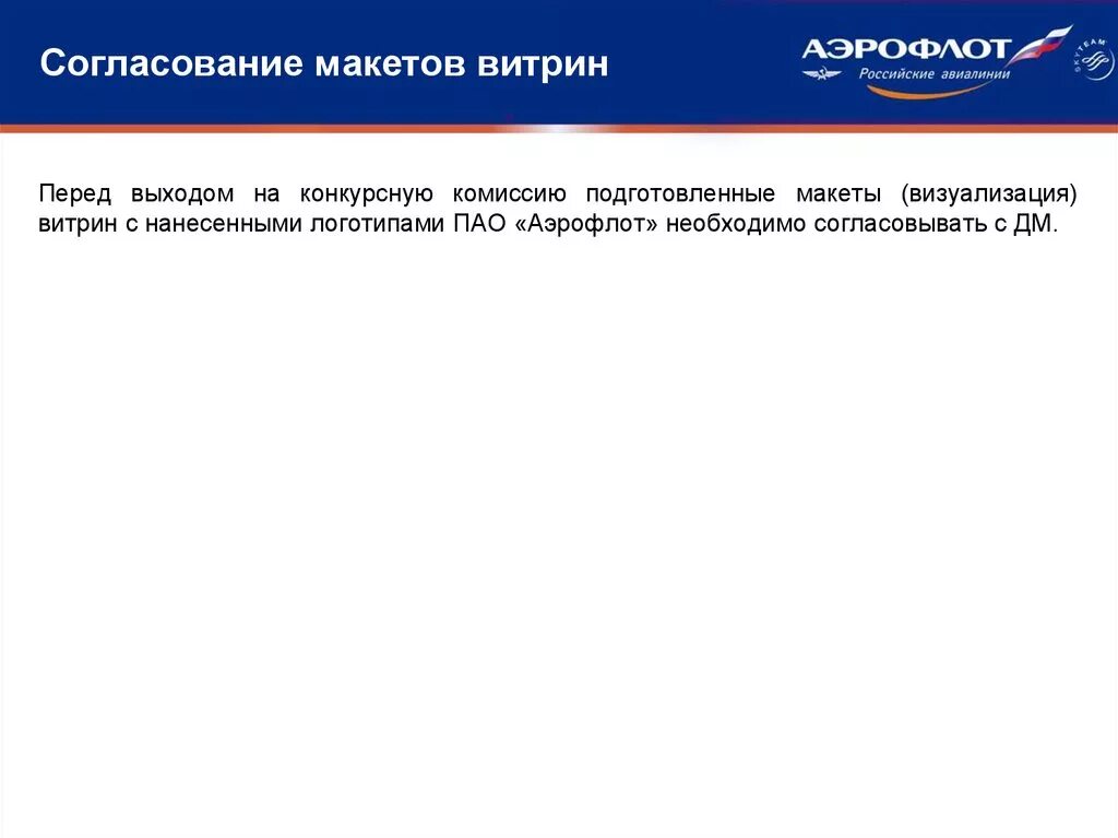 Утверждение макета. Согласование макета. таблица согласования макетов. процесс согласования макетов. презентация согласование макетов.