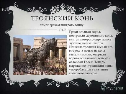 Деревянный конь тест по литературе 4 класс