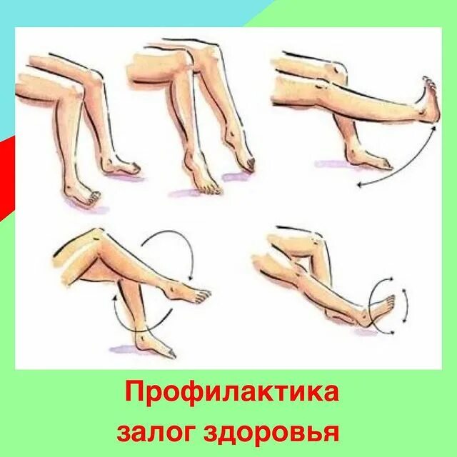 Лфк при нейропатии. Лечебная физкультура при нейропатии нижних. гимнастика для ног при полинейропатии нижних конечностей. упражнения при диабетической стопе. гимнастика для ног при диабетической стопе.