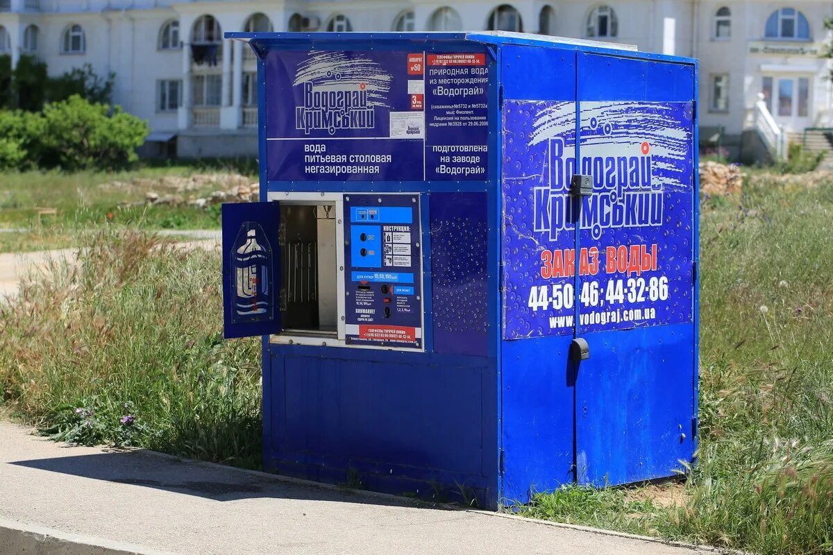 Питьевые точки. Водограй Севастополь автоматы. Вода Водограй Севастополь. Автомат для розлива воды. Уличные аппараты по розливу питьевой воды.