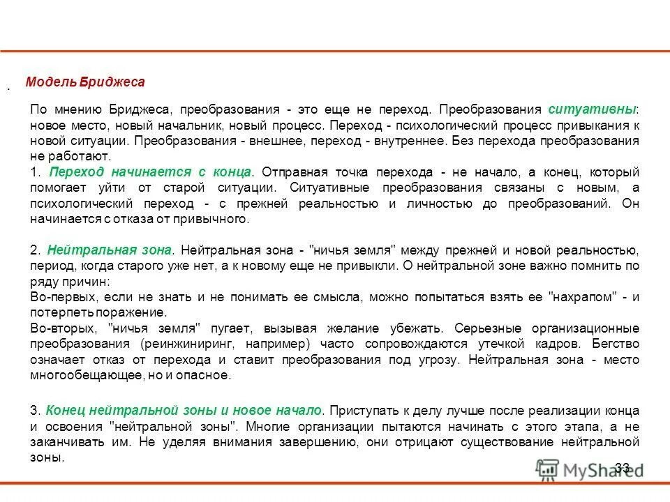 инертная ситуация. предыдущая ситуация. предыдущая ситуация. эллиптические предложения. эллиптические предложения примеры.