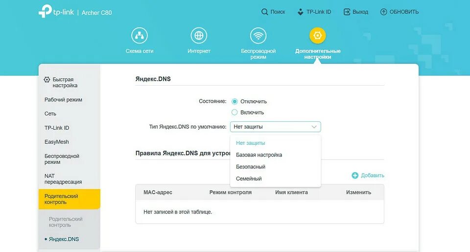 Mercusys не работает. Mercusys mr70x. wi-fi роутер mercusys mr70x. mercusys mr1800x web интерфейс. обзор mercusys.
