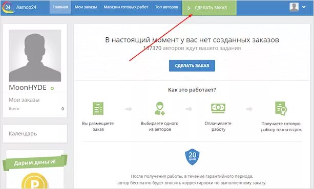 Удалить автор. Удалить автор