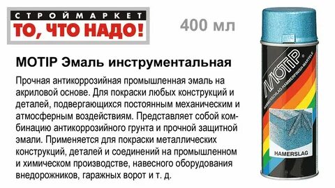 Надо 400