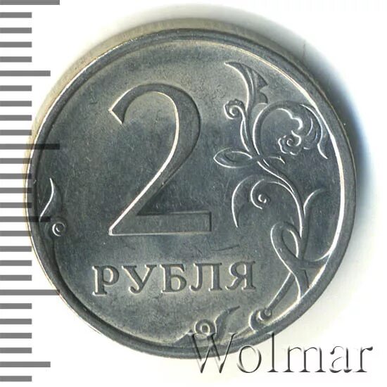 2 Рубля 2009 СПМД (магниная). 2 Рубля 2009 года. Юбилейная монета 2 рубля 2009. Монета 2 рубля с АС ку. 3 рубля 2009