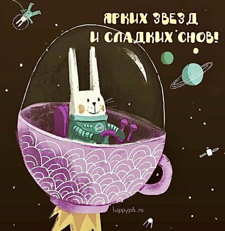 Оригинальное спокойной. Спокойной ночи прикольные. смешные открытки спокойной ночи. спакойнойночи прикольные. доброй ночи смешные.