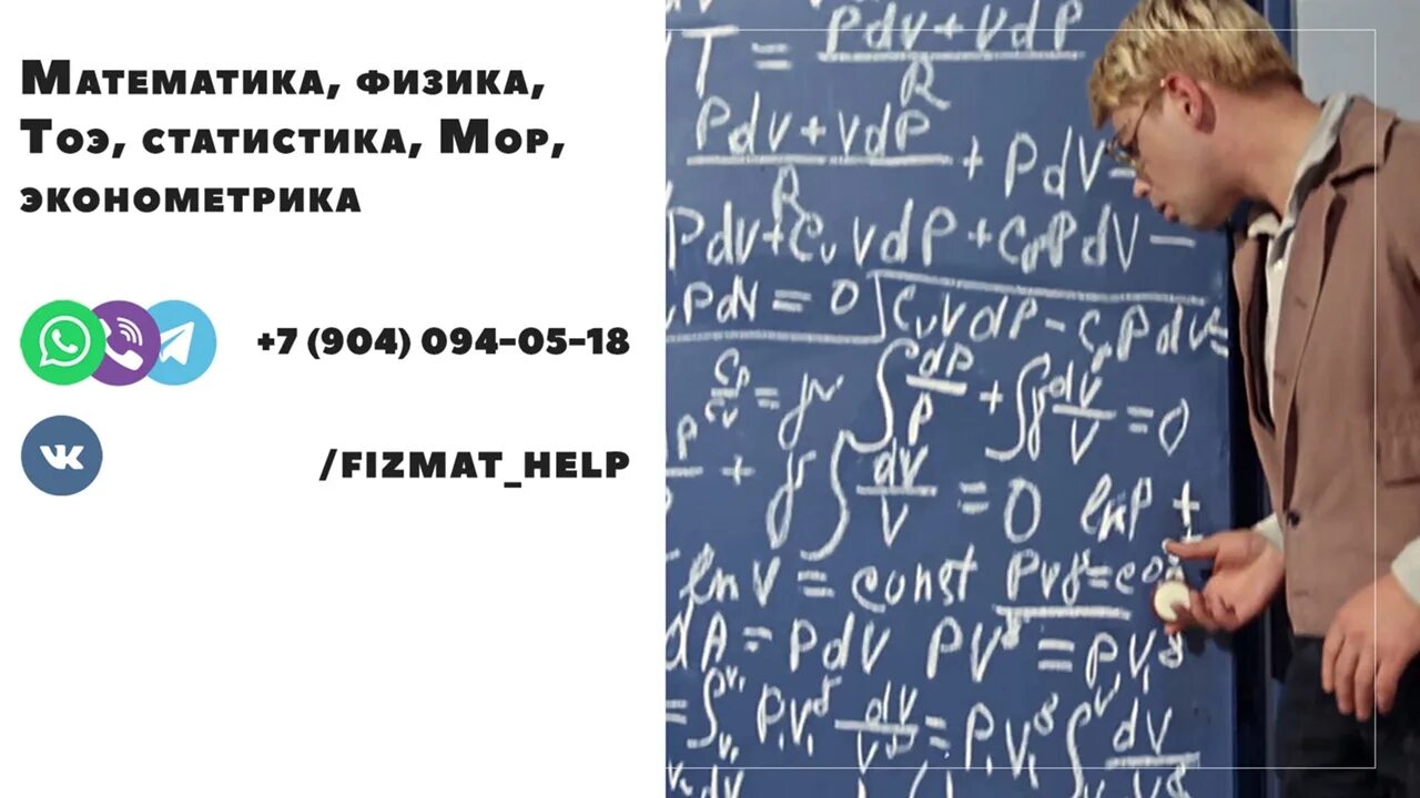 Поступление физика математика русский. Помощь студентам. помощь студентам высшая математика. помощь по математике. физик математик.
