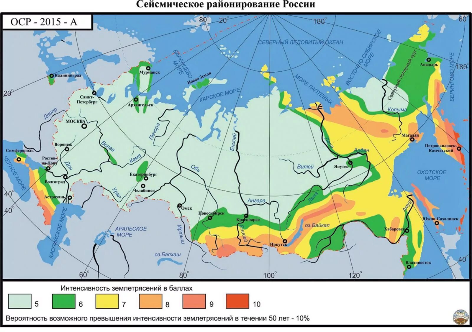 Карта сейсмического районирования россии 2021. Сейсмика 8 баллов. Сейсмические станции. Сейсмические зоны россии на карте. Сейсмоопасные территории россии карта.