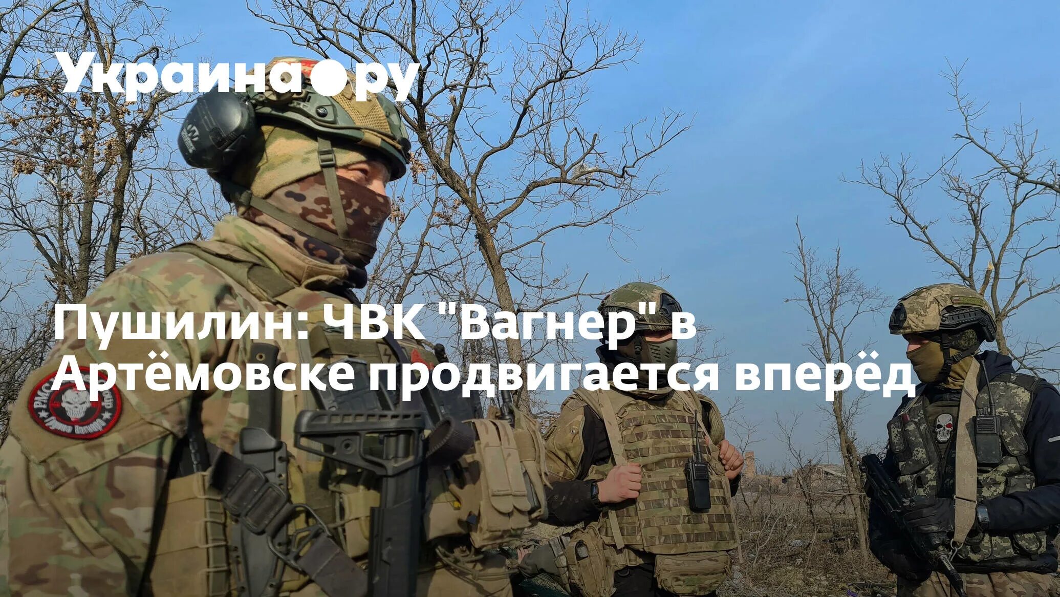 Чвк вагнер. Глава чвк вагнер пригожин. Чвк вагнер бахмут. Чвк вагнер. Вагнер 2023.