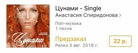 Текст песни цунами