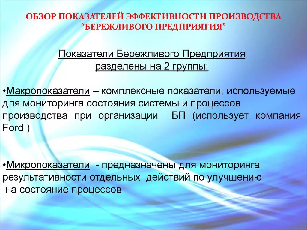 Идеи по улучшению предприятия