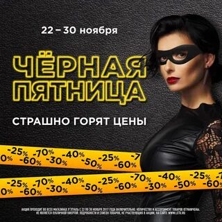 Сегодня 30 пятница