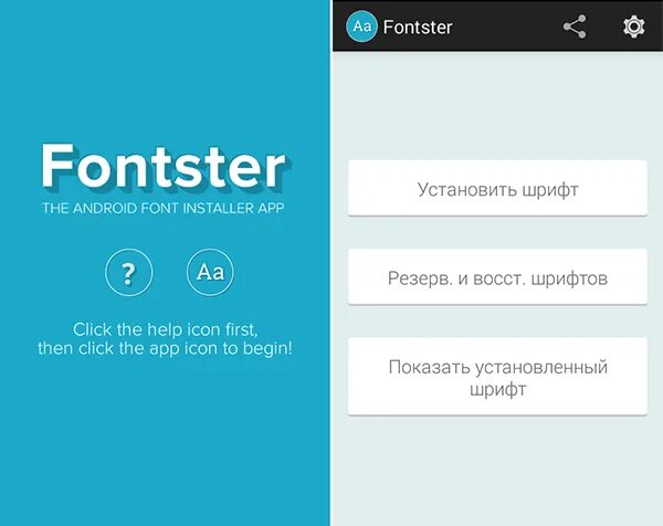 Как установить font